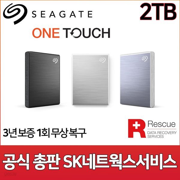 씨게이트 FAST One Touch 외장SSD 2TB [Seagate공식총판/USB-C/초소형/데이터복구서비스]