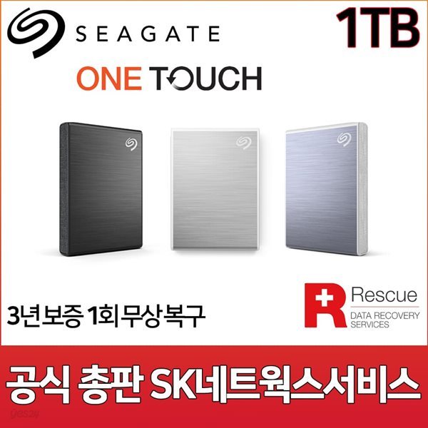 씨게이트 FAST One Touch 외장SSD 1TB [Seagate공식총판/USB-C/초소형/데이터복구서비스]