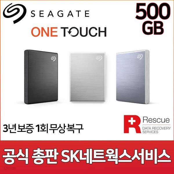 씨게이트 FAST One Touch 외장SSD 500GB [Seagate공식총판/USB-C/초소형/데이터복구서비스]
