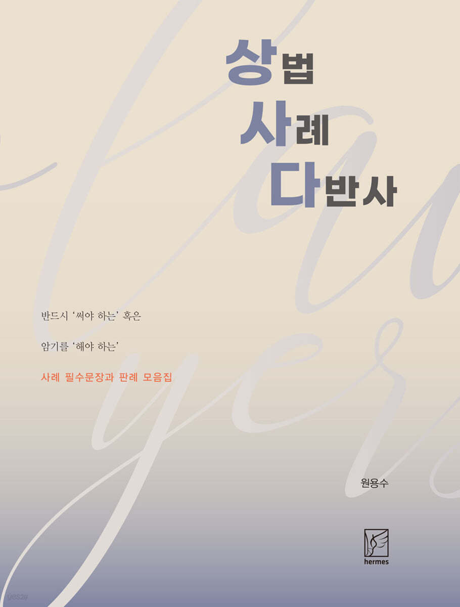 2022 상사다 : 상법 사례 다반사
