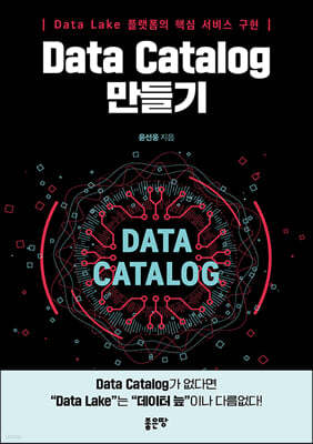 Data Catalog 