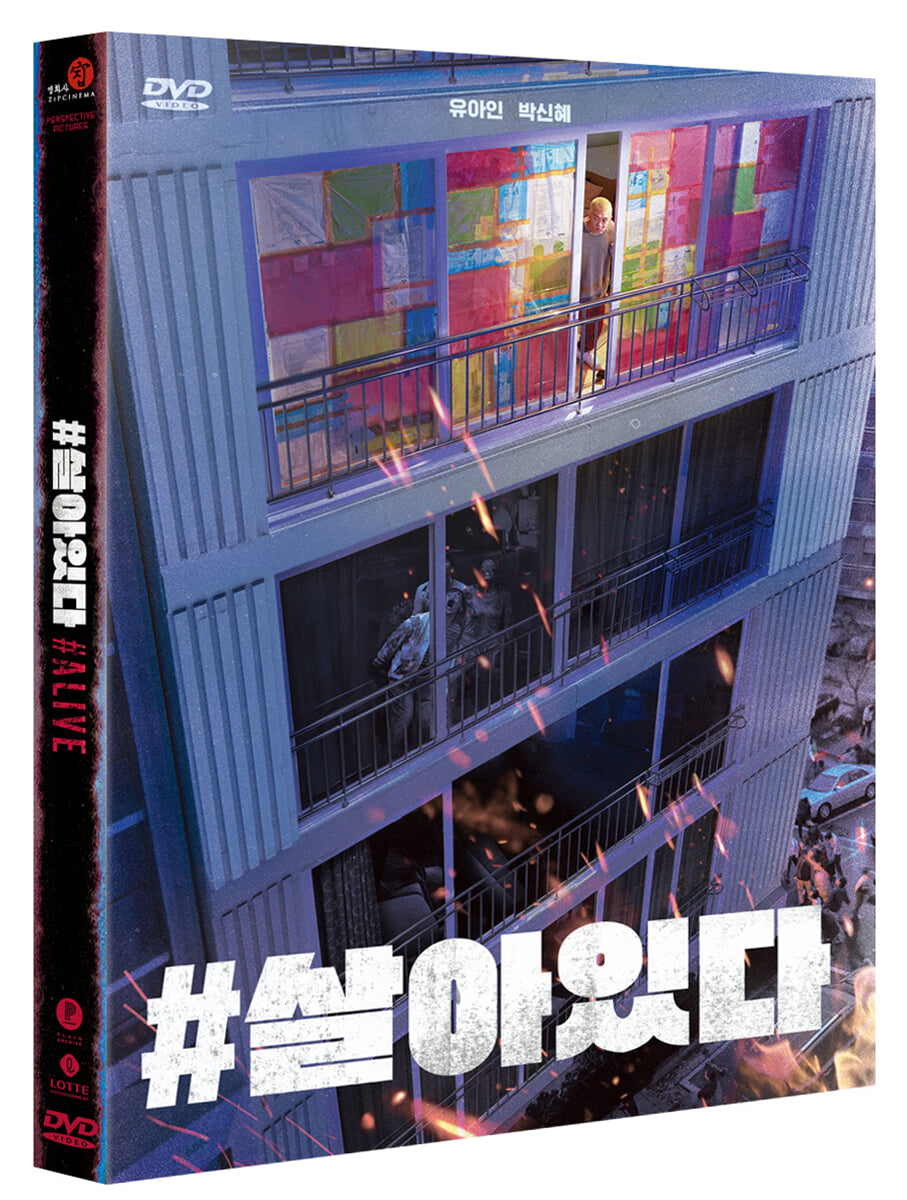 살아있다 (1Disc)