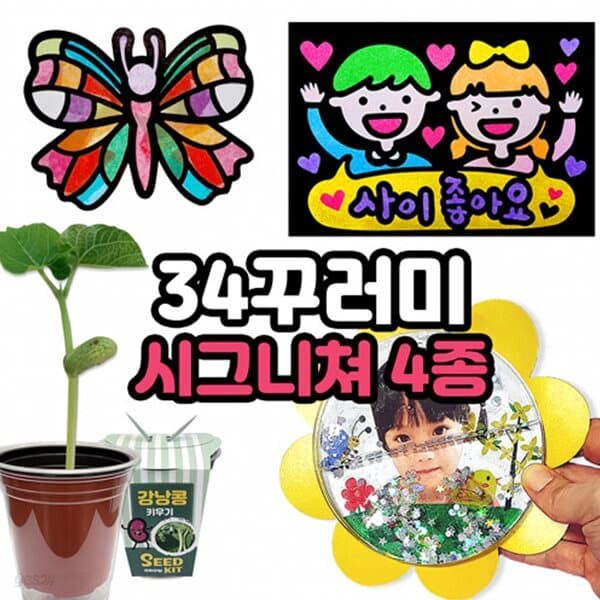 만들기놀이 봄 놀이꾸러미 4종(D세트)