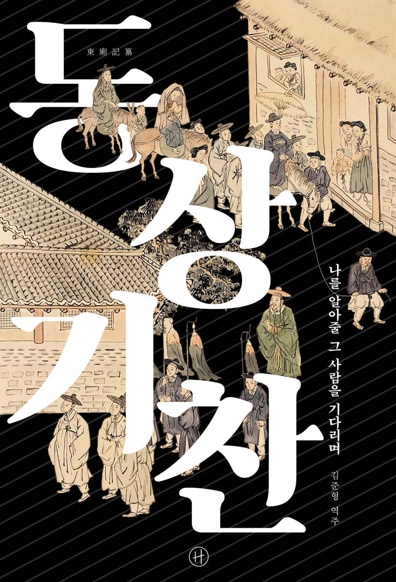 동상기찬