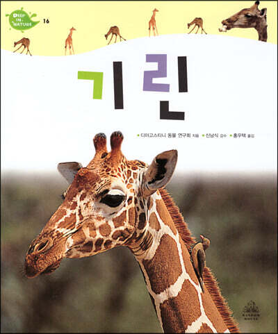 기린
