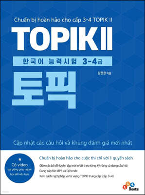 TOPIK II 한국어능력시험 3-4급