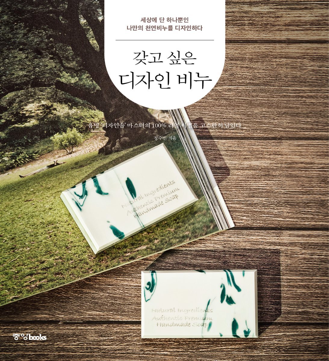갖고 싶은 디자인 비누 - YES24