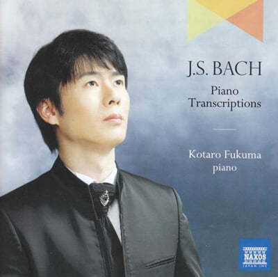 Kotaro Fukuma 바흐: 피아노 편곡 작품집 (J.S.Bach: Piano Transcriptions) 