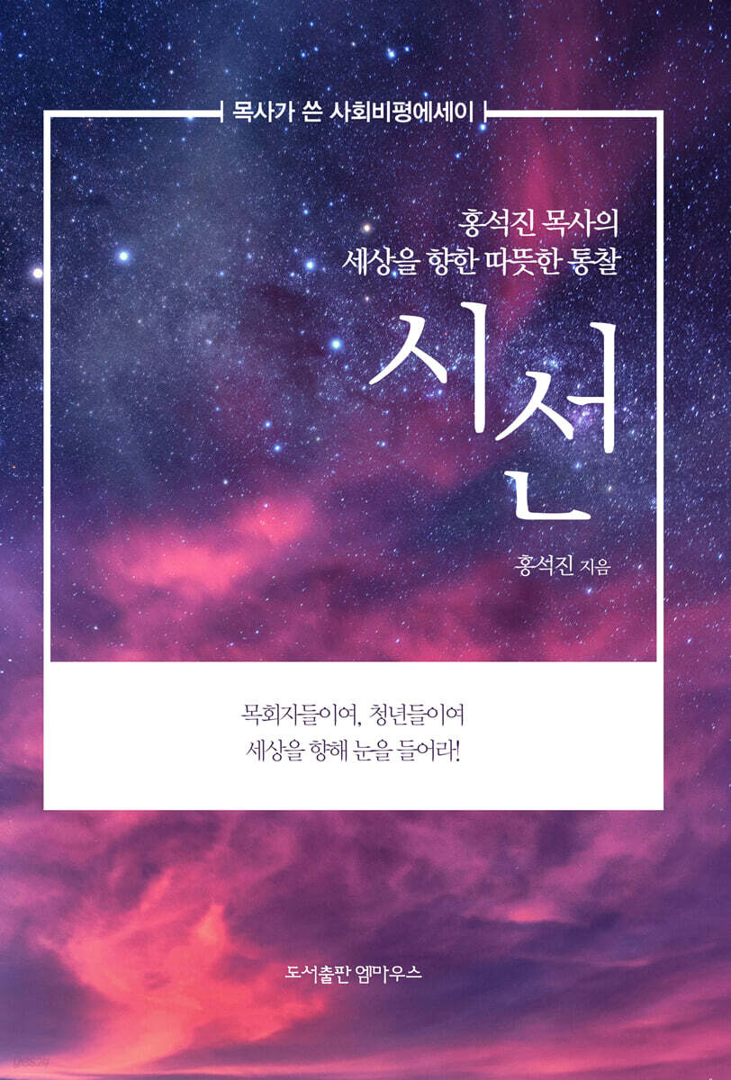 시선