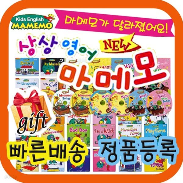 New 마메모+레인보우펜포함 86종+디지털북125종