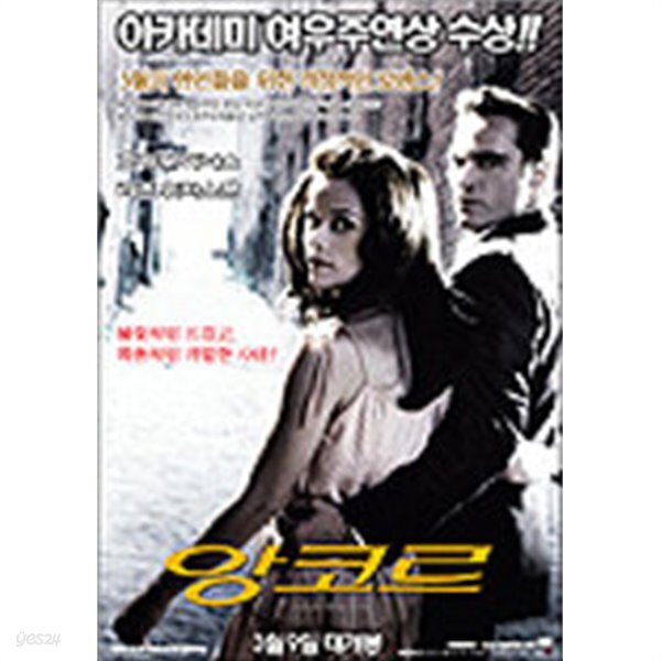  앙코르 (1disc) - YES24  앙코르 (1disc) - YES24