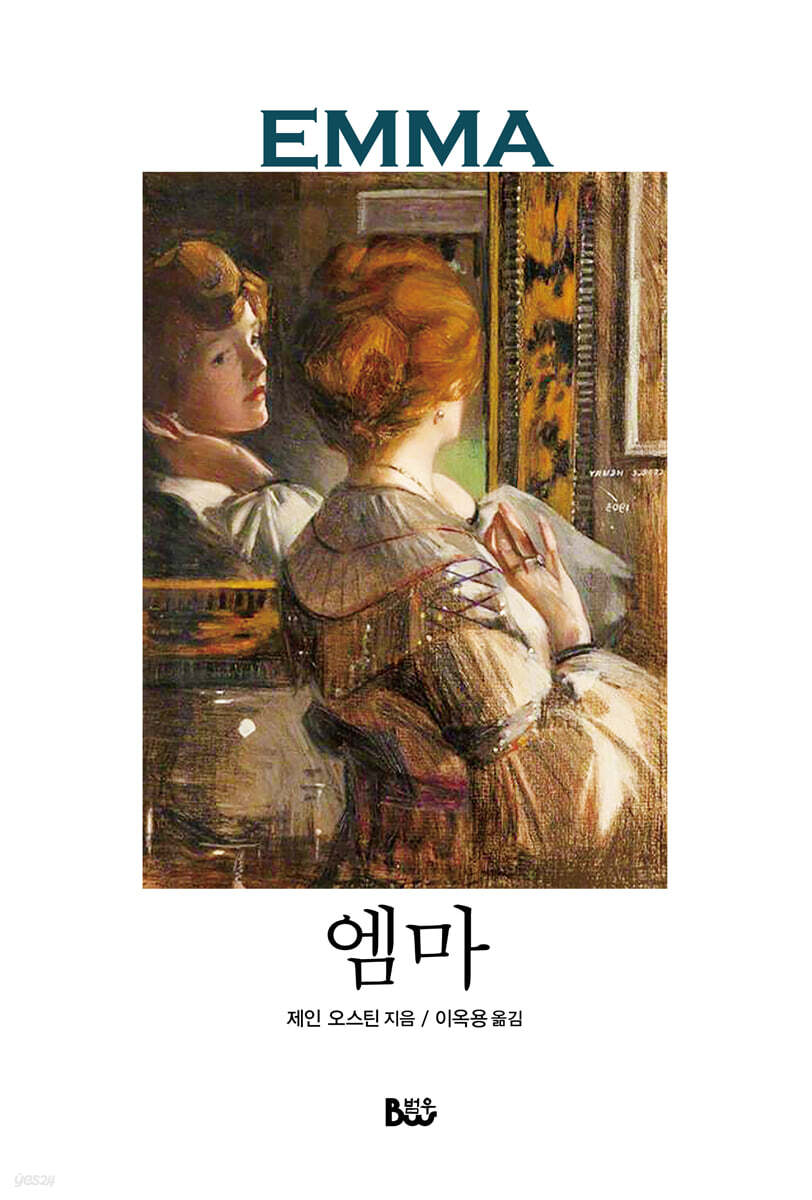 엠마 EMMA