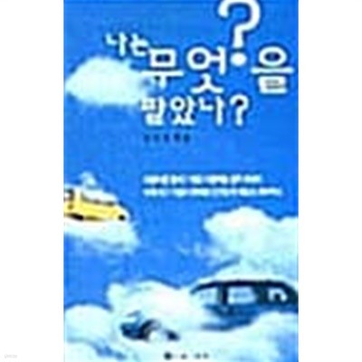 나는 무엇을 팔았나? ★