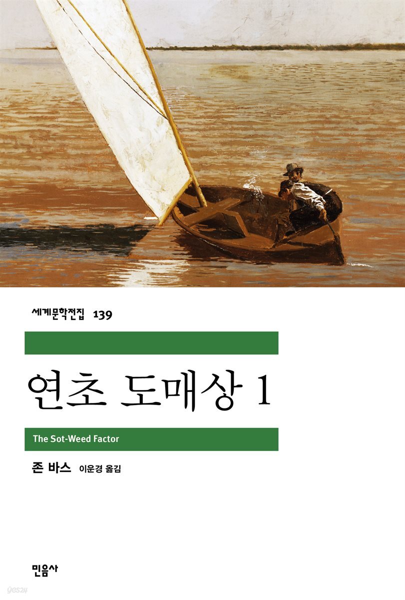 연초 도매상 1