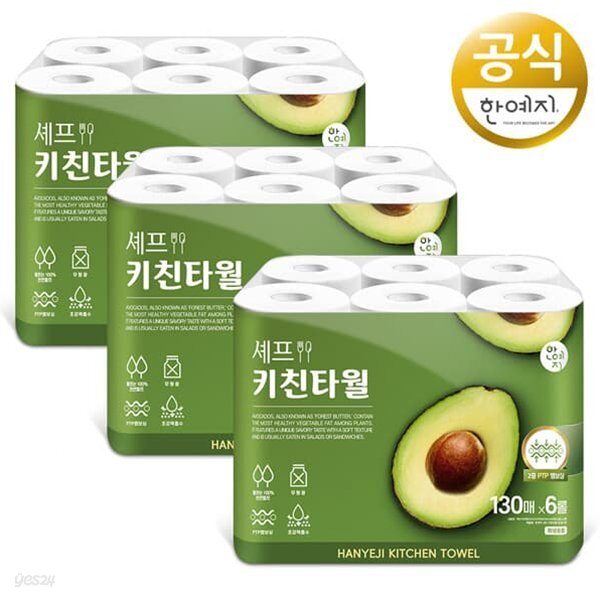 한예지 셰프 키친타올 130매 x 6롤 3팩