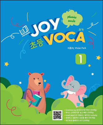 Joy ʵ VOCA 1