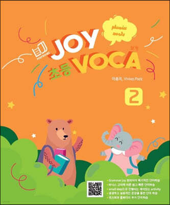 Joy ʵ VOCA 2
