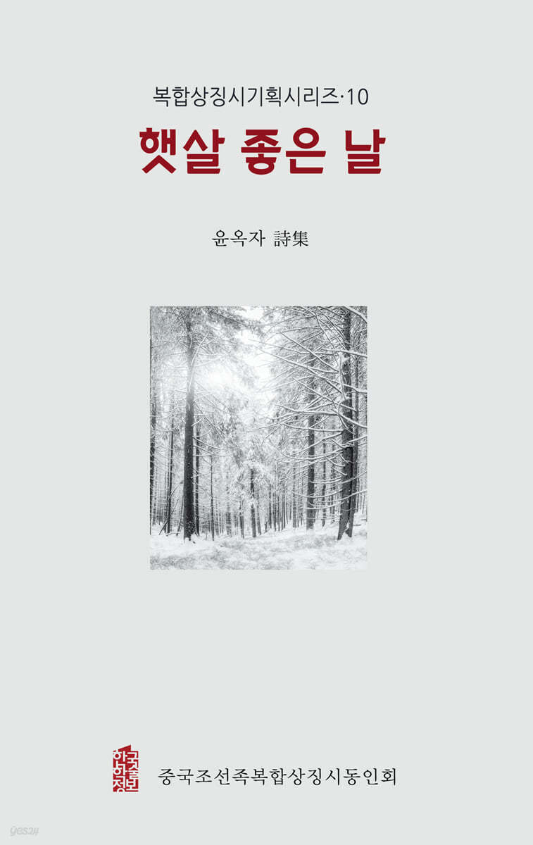 햇살 좋은 날