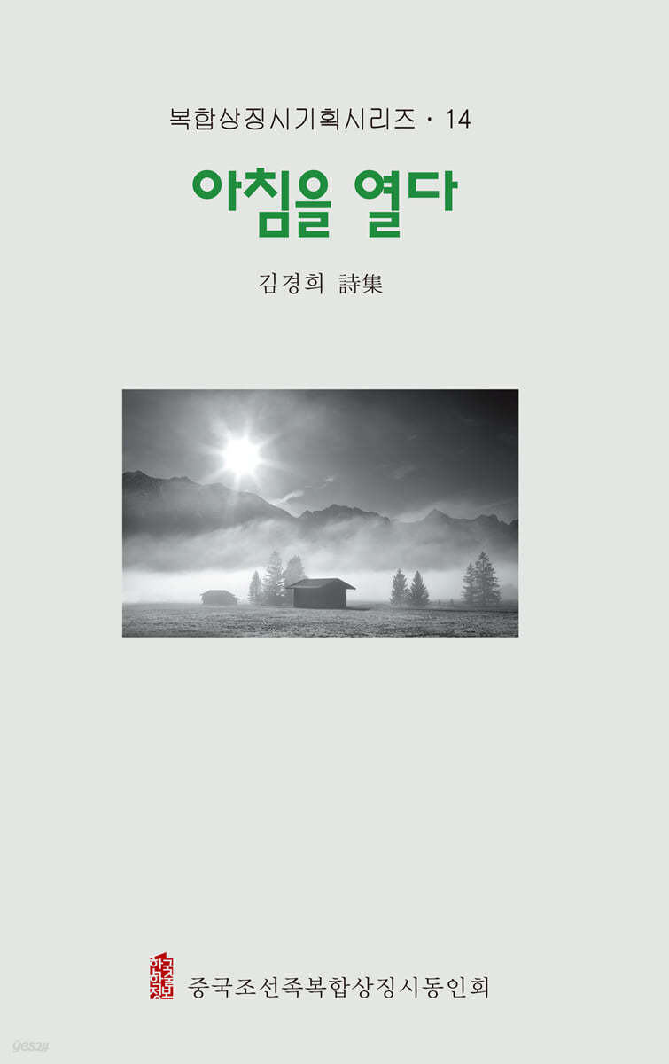 아침을 열다