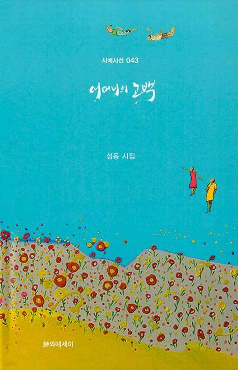 어머니의 고백