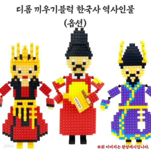 디폼 끼우기블럭 한국사 역사인물