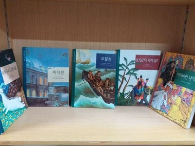 삼성 세계명작10권세트(키다리아저씨,80일간의 세계일주,비밀의 화원,보물섬,크리스마스캐럴등)