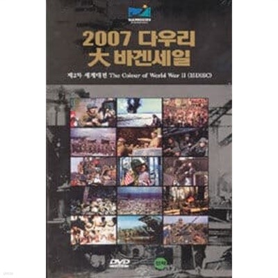 제2차 세계대전 박스세트 (15disc) The Colour of World War 2