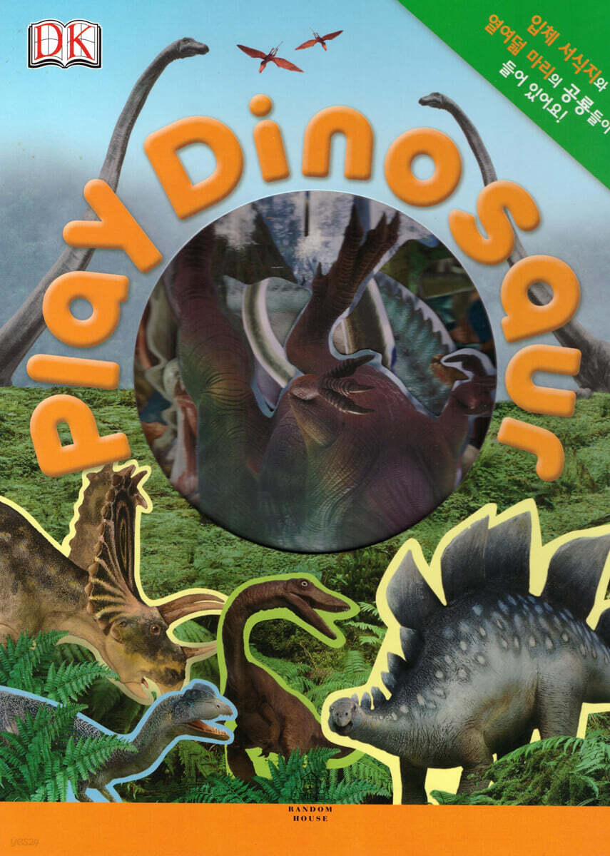 Play Dinosaur