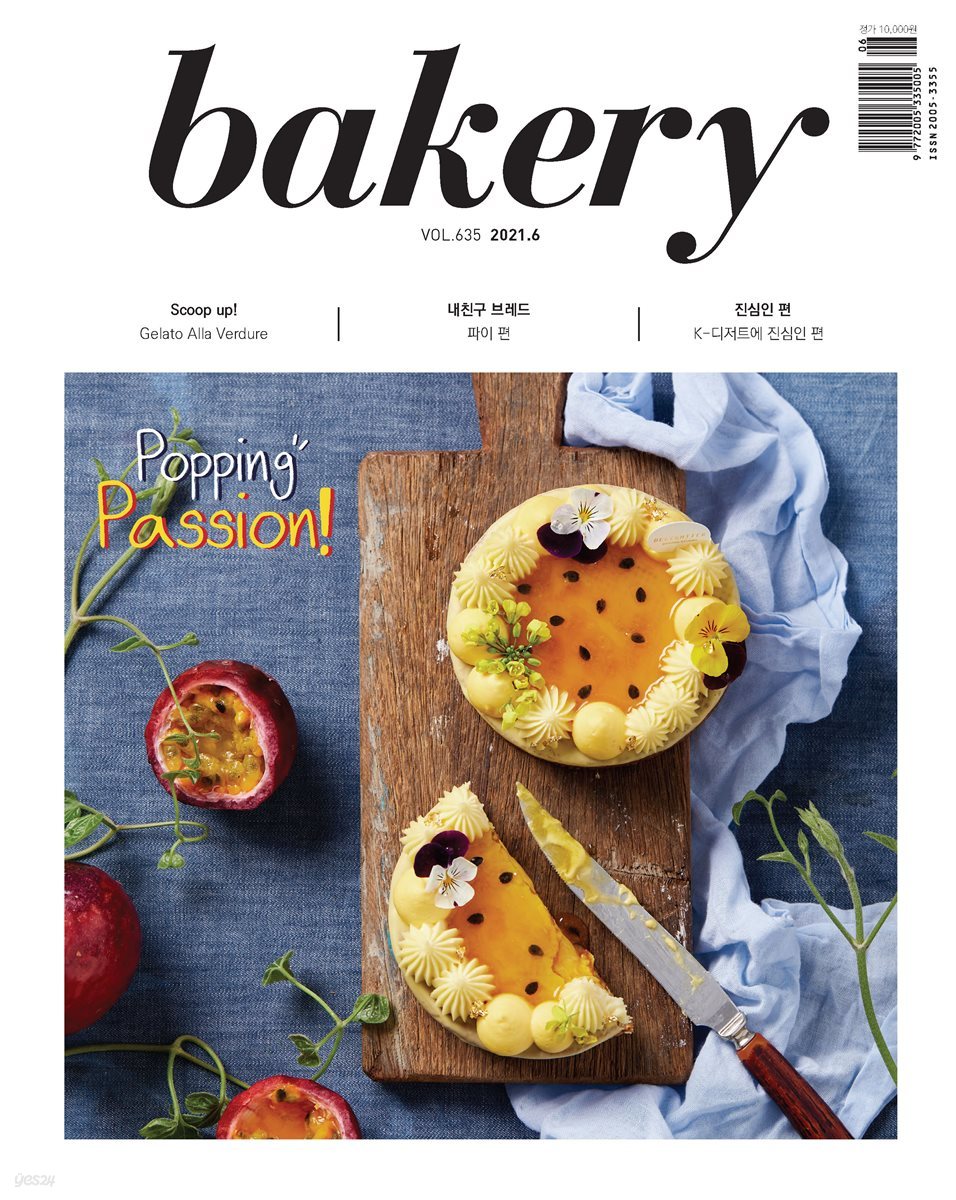 bakery 2021년 06월호