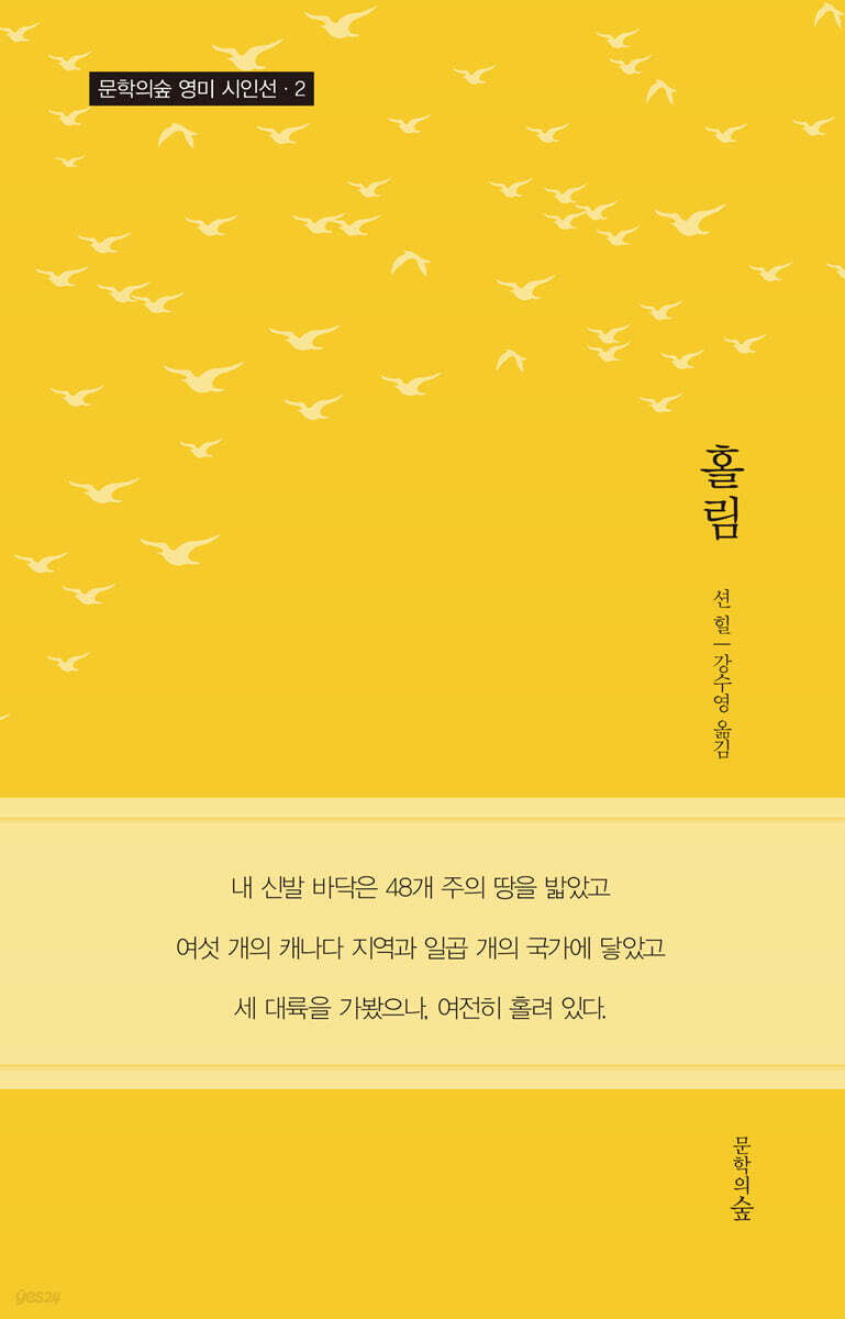 홀림