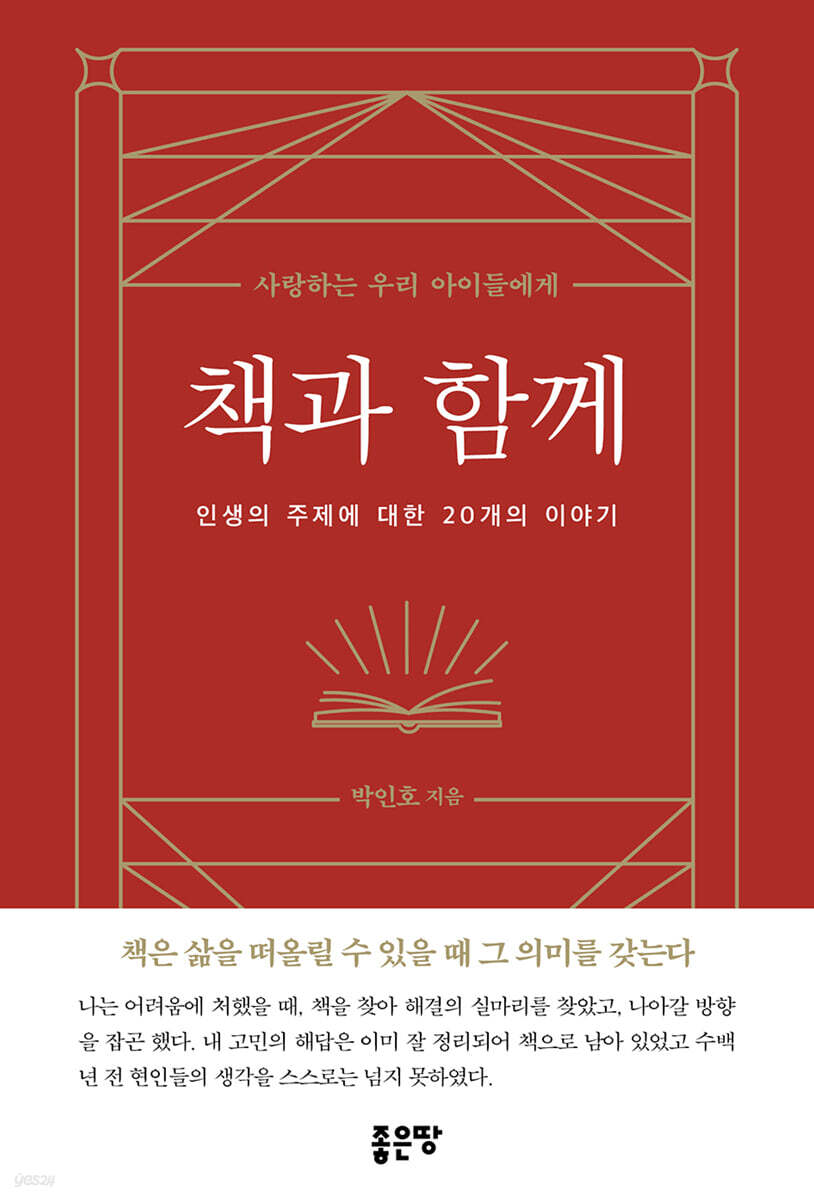 책과 함께