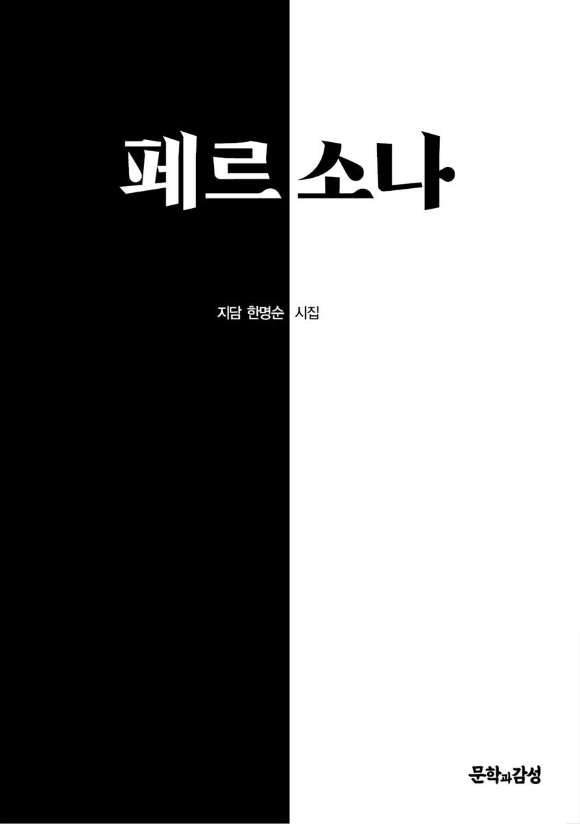 페르소나