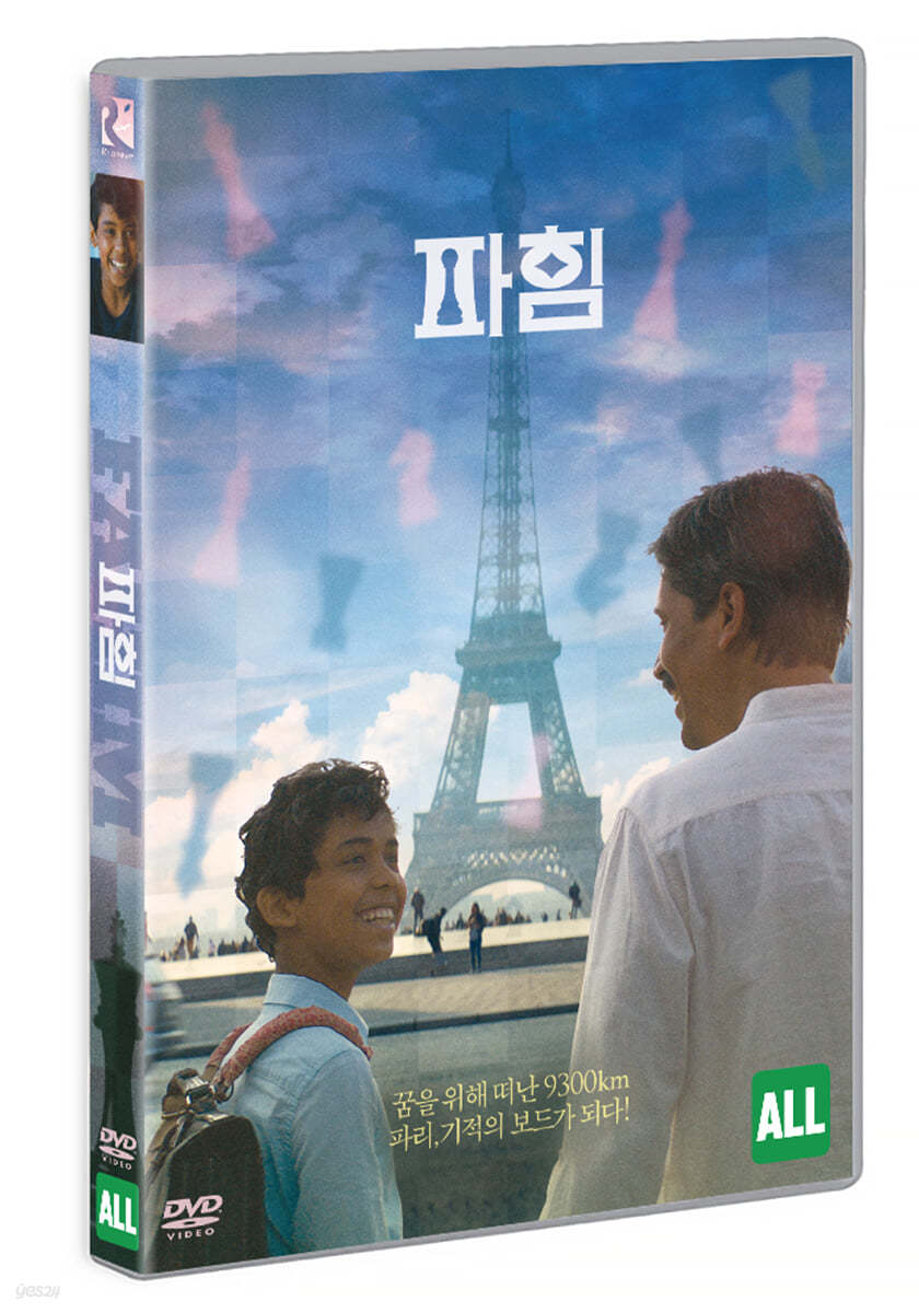 파힘 (1Disc) 