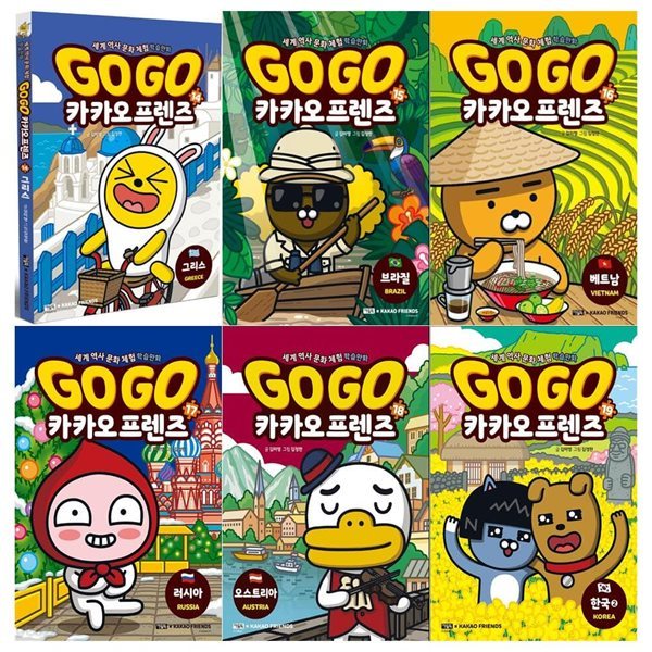 GO GO 카카오프렌즈 14~19권(전6권)