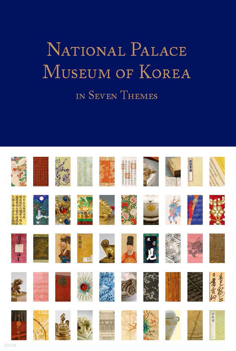 National Palace Museum of Korea