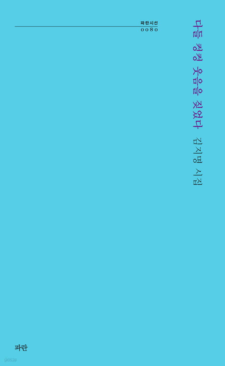 다들 컹컹 웃음을 짖었다
