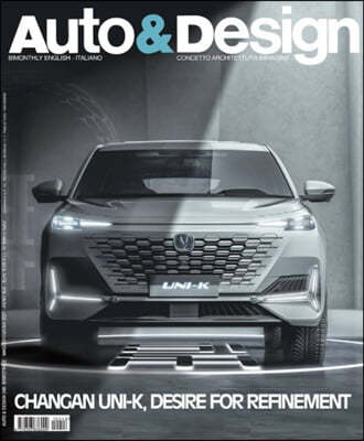 Auto & Design (ݿ) : 2021 No.248