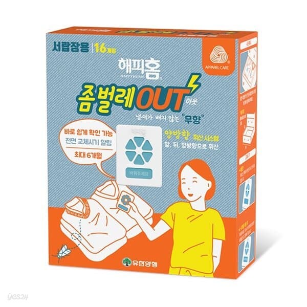 해피홈 무향좀약 좀벌레OUT 양방향 휘산 서랍장용 16P