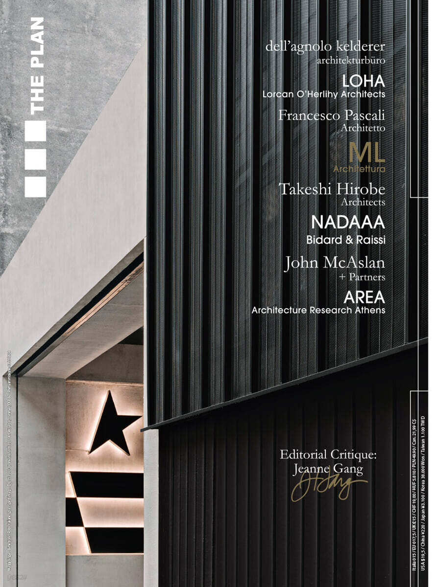 The Plan (격월간) : 2021년 No.130