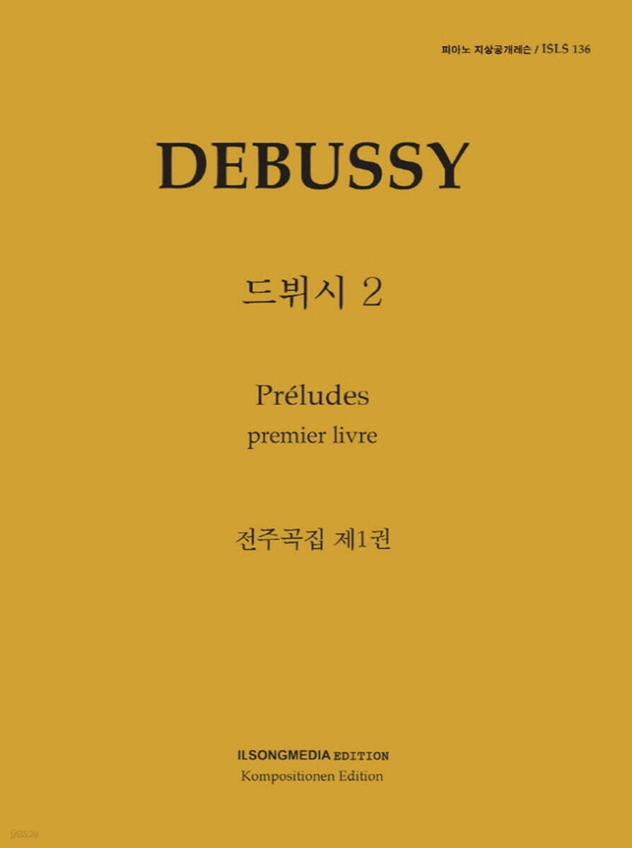 드뷔시 2