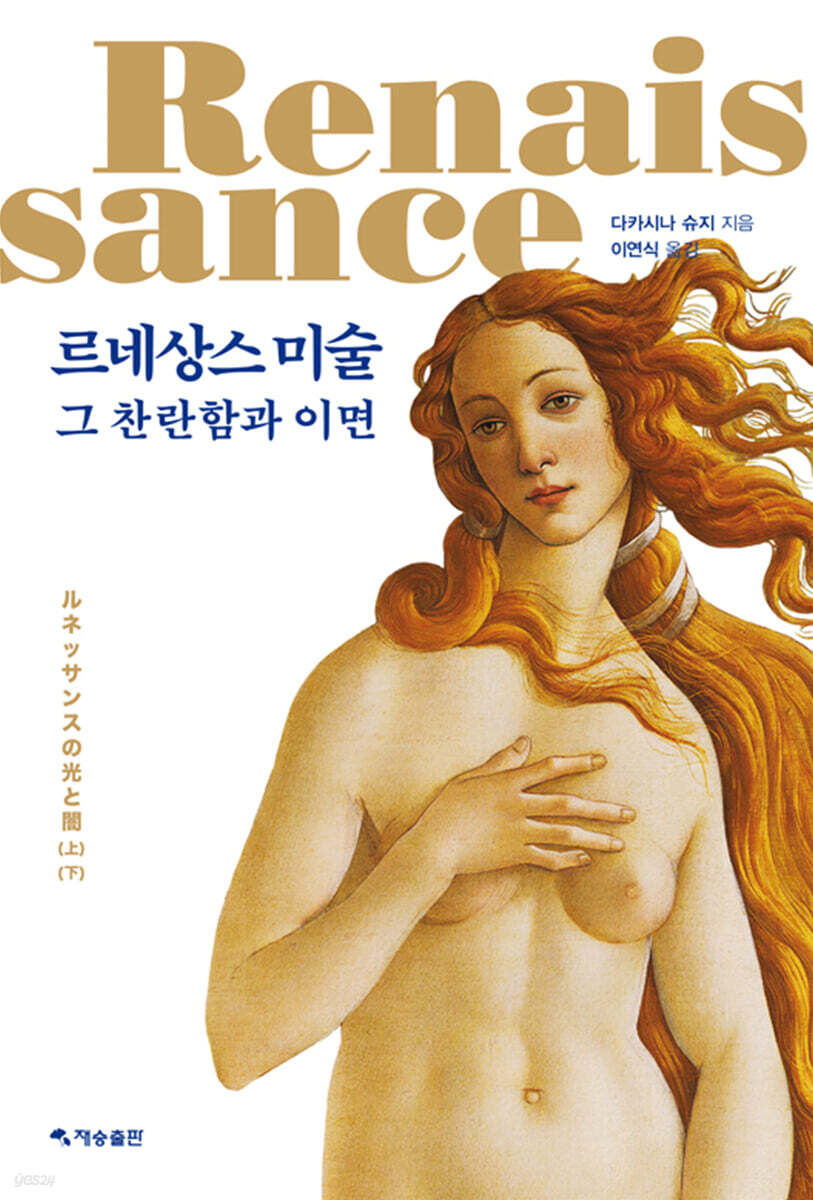르네상스 미술