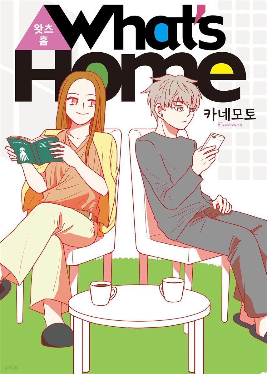 What&#39;s Home 왓츠홈