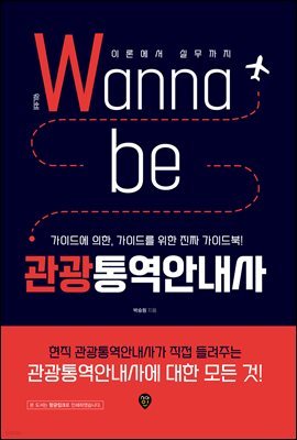 ʺ(Wanna be) 뿪ȳ - ̷п ǹ