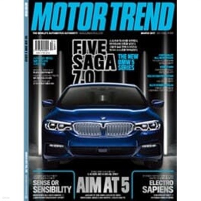 모터 트렌드 2017년-3월호 vol 138 (MOTOR TREND)