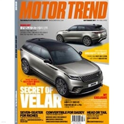 모터 트렌드 2017년-9월호 vol 144 (MOTOR TREND)