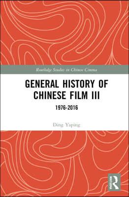 General History of Chinese Film III