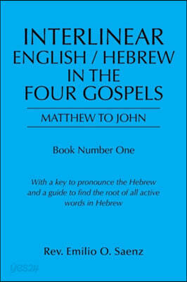 Interlinear English / Hebrew in the Four Gospels: Matthew to John