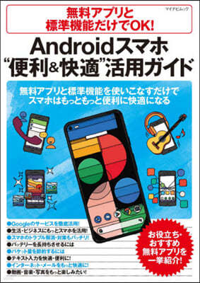 Androidޫۡ&ꡱī