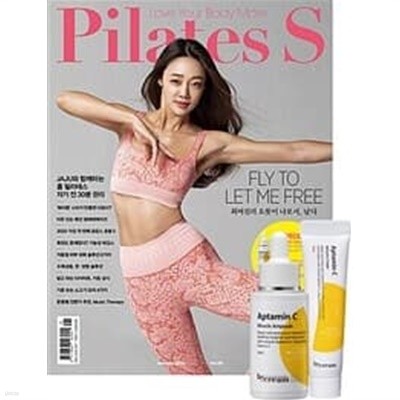 필라테스 S Pilates S 1월 [2020]