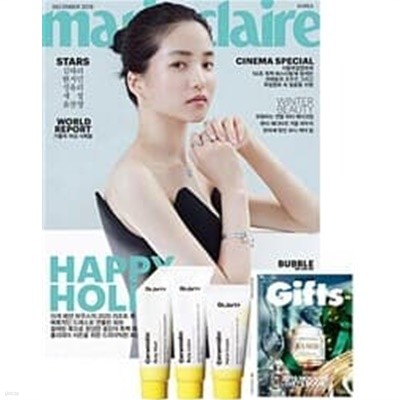 marie claire 마리끌레르 (월간) : 12월 [2019]